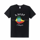 Молодежные футболки с коротким рукавом, футболки с надписью Эфиопия и картой, футболка 2018 для семьи, хлопковая толстовка, футболка для взрослых patriot