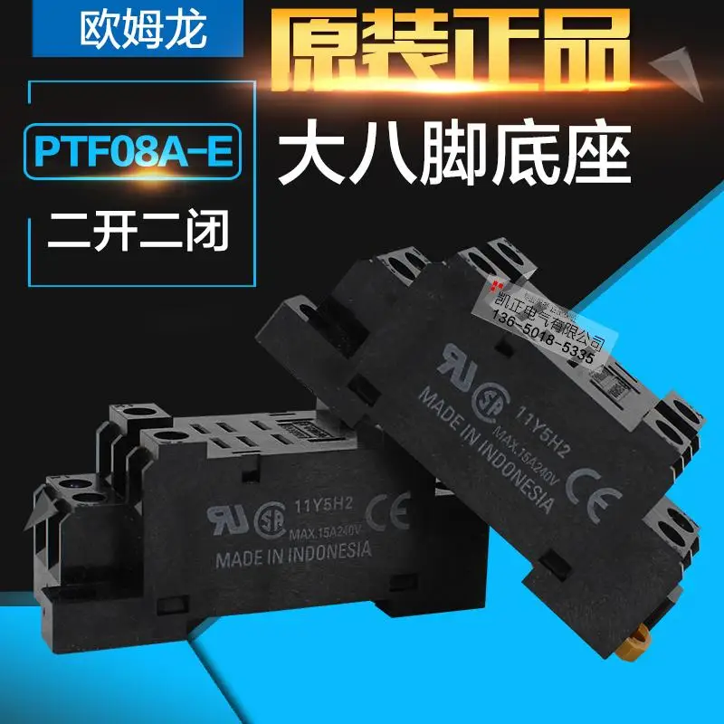 Новый бренд подлинный Omron релейная база PTF08A-E применимый LY2N-J LY2NJ большой 8 футов |