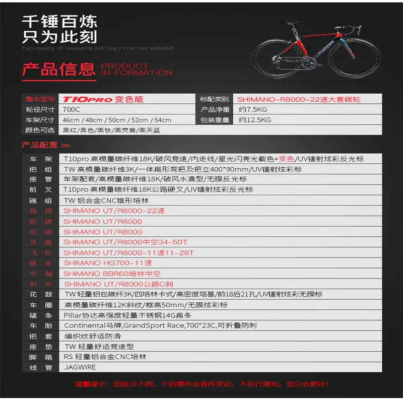 TWITTER r7000алюминиевое колесо/R8000Carbon wheel/T10 углеродное волокно дорожный велосипед UT