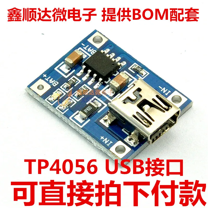 Модуль 20 шт./лот TP4056 1A Mini USB FR9888 FR9888SPGTR 2SA1360/2SC3423/A1360/C3423 3 В/5 В/12 В 12095 12*9 5 мм WS3202E61 WS61