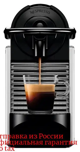 Капсульная кофемашина DeLonghi Nespresso Pixie EN 124.R - купить по  выгодной цене | AliExpress