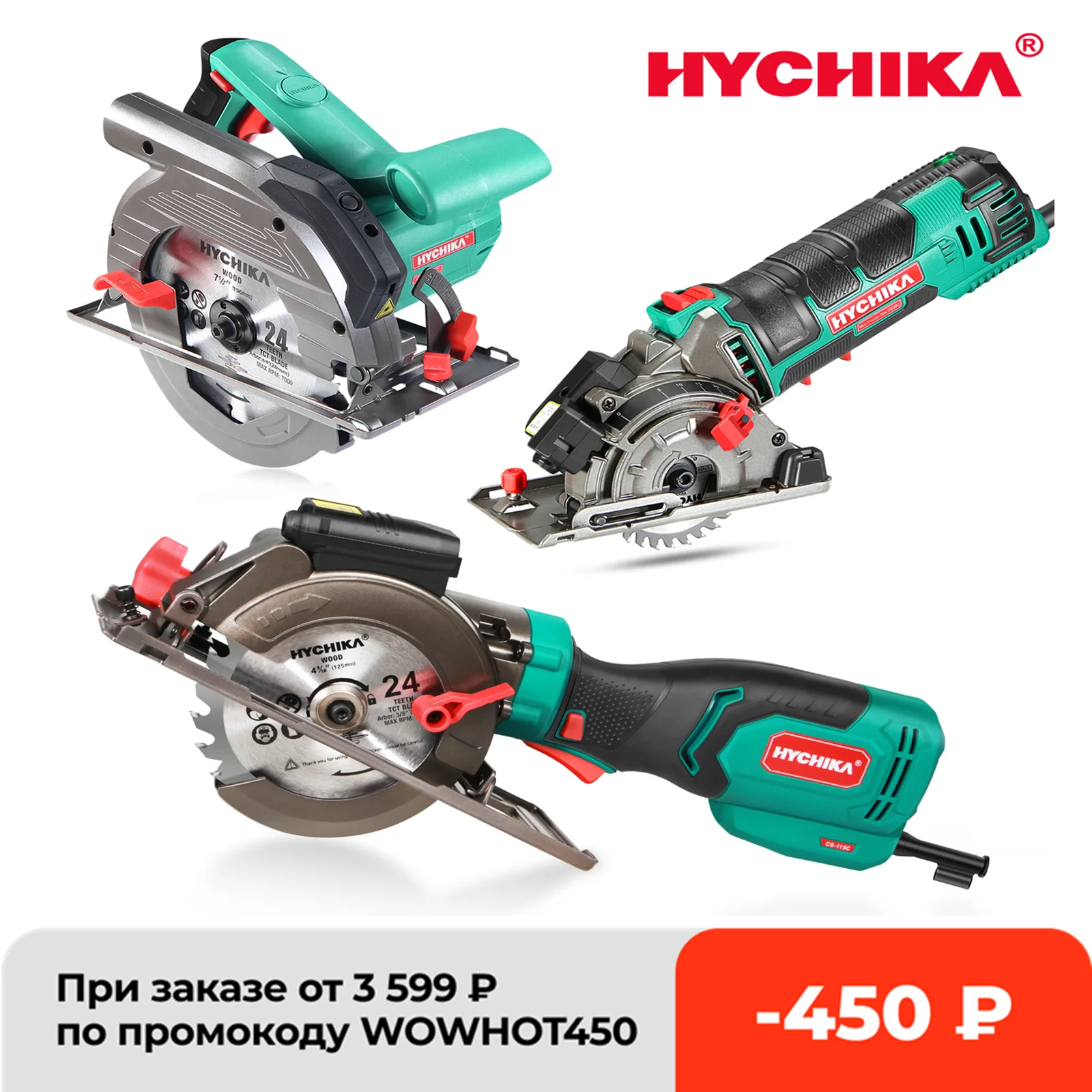 Циркулярная Пила Hychika, 230 В, 500 Вт, 750 Вт, многофункциональная электрическая мини-циркулярная пила, электроинструмент
