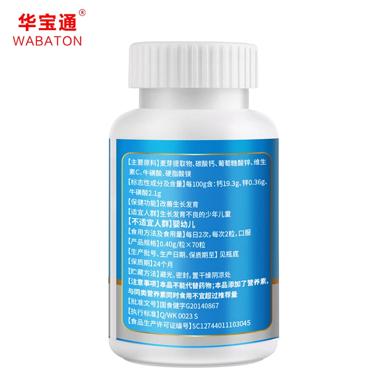 

[3 pieces 30% off] Huabao Tongtian Lego Capsule improves growth and development. Children and adolescents increase their height.