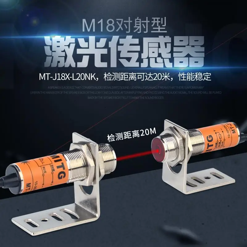 M18 лазерный луч фотоэлектрический переключатель MT J18X L20NK датчик дистанционного