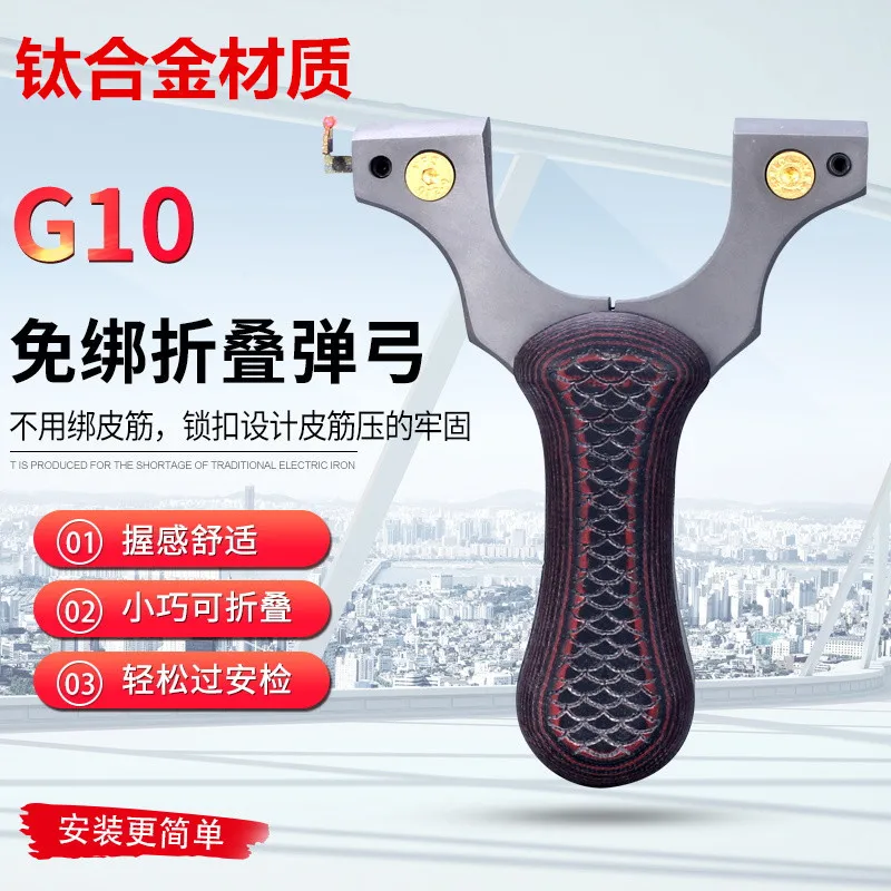 

High-Quality 304 Stainless Steel Pocket Folding Slingshot G10 Portable Outdoor Sports Powerful Shooting Catapult 2021