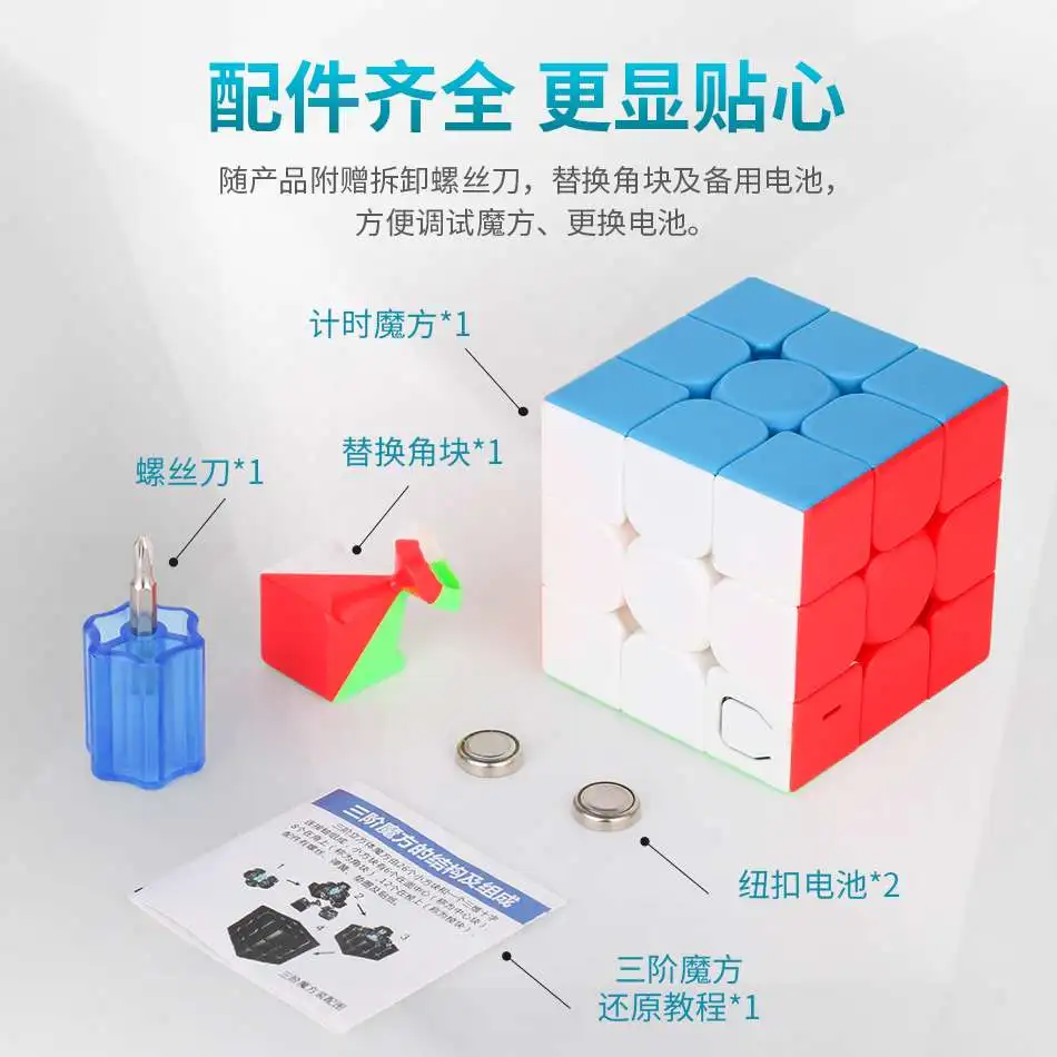 Классный магический куб MoYu Cubing с таймером 3x3x3 скоростной пазл для соревнований