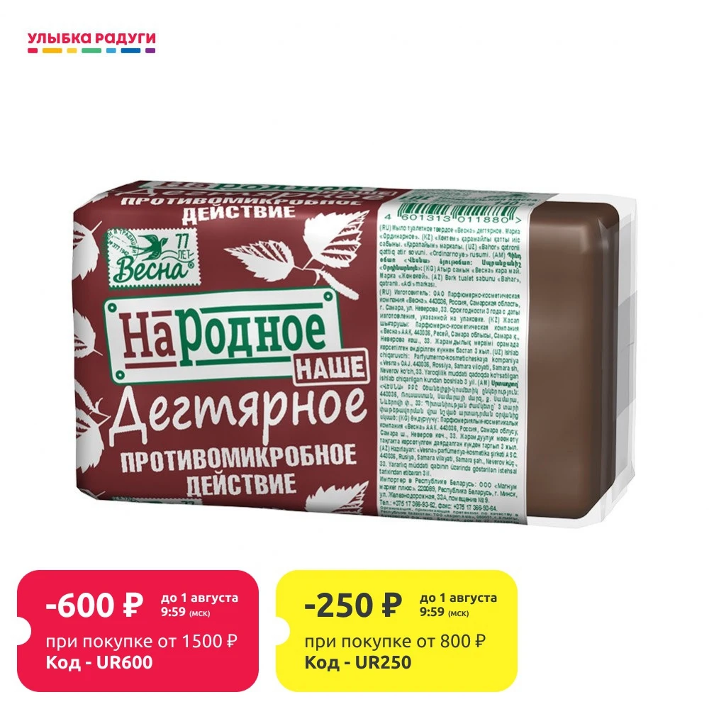 Туалетное мыло Весна дегтярное &quot Народное 140г|Мыло| |