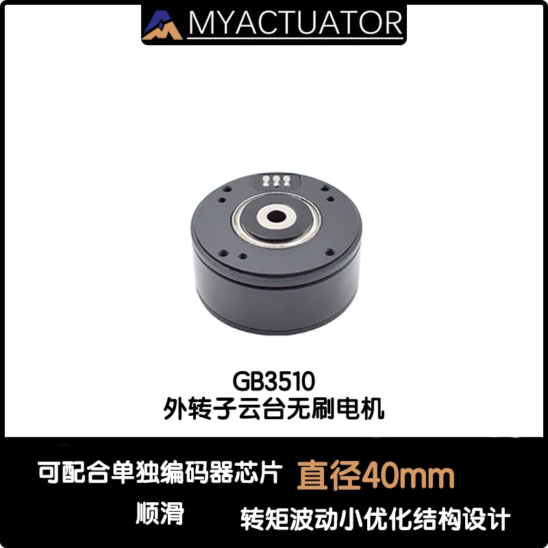 

Head Motor GB3510 Large Torque Brushless Servo Motor Can Be Equipped with Separate Encoder Steering Gear
