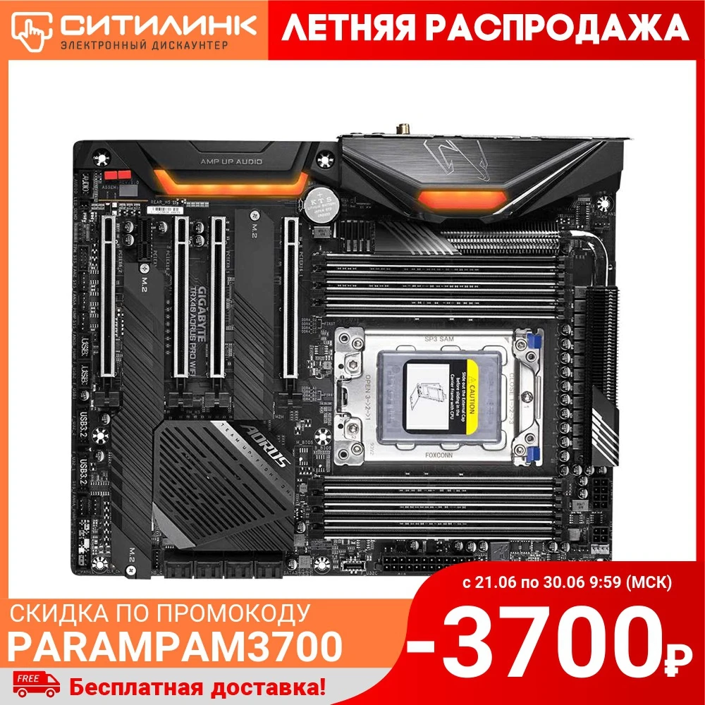 Материнская плата GIGABYTE TRX40 AORUS PRO WIFI Socket TR4 AMD ATX Ret|Материнские платы| |