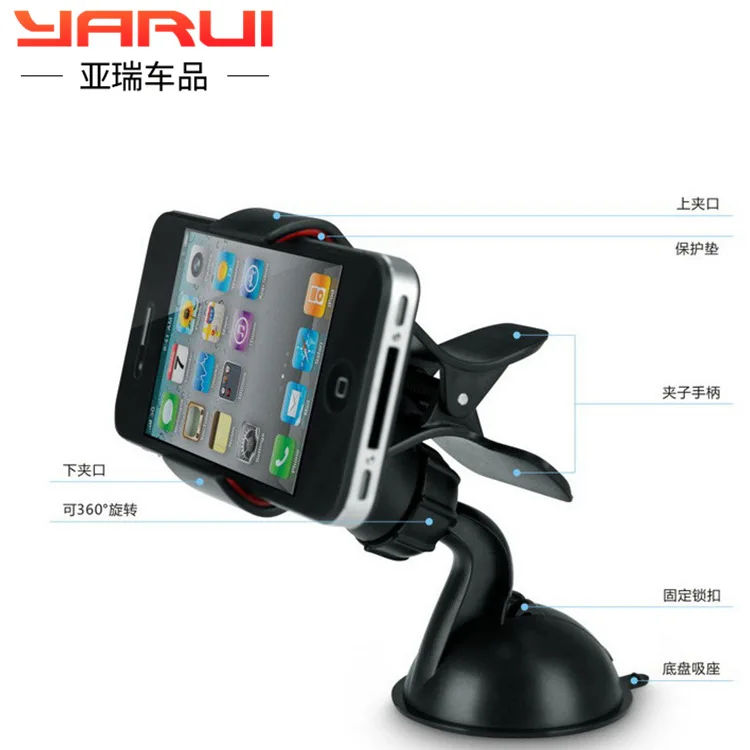 Рыба рот 360 градусов Мобильный телефон сиденье навигационная рамка