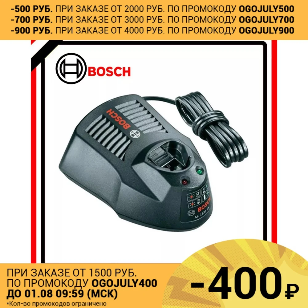 Зарядное устройство AL 1130 CV Bosch GSR 120Li (арт. 2607225134)| |