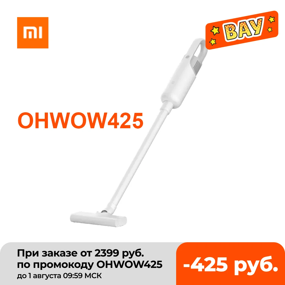 Ручной пылесос Xiaomi Mijia MJXCQ01DY проводной для дома и автомобиля 16000 па циклонное