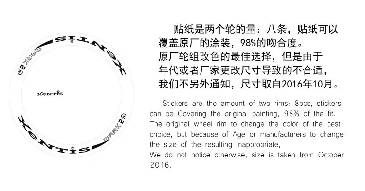 Наклейки на колесные диски для дорожного велосипеда XENTIS MARK 2TT оригинальные