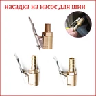 Насадка на колесо для автомобильного насоса наконечник клапана шины соединитель клапана надувания шин клипса адаптер аксессуары клипса тип преобразования сопла колпачки для нипеля наконечник для насоса