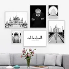 Настенная Картина на холсте винтажный Тадж-Махал Исламская мусульманская мечеть скандинавские плакаты и принты настенные картины для декора гостиной