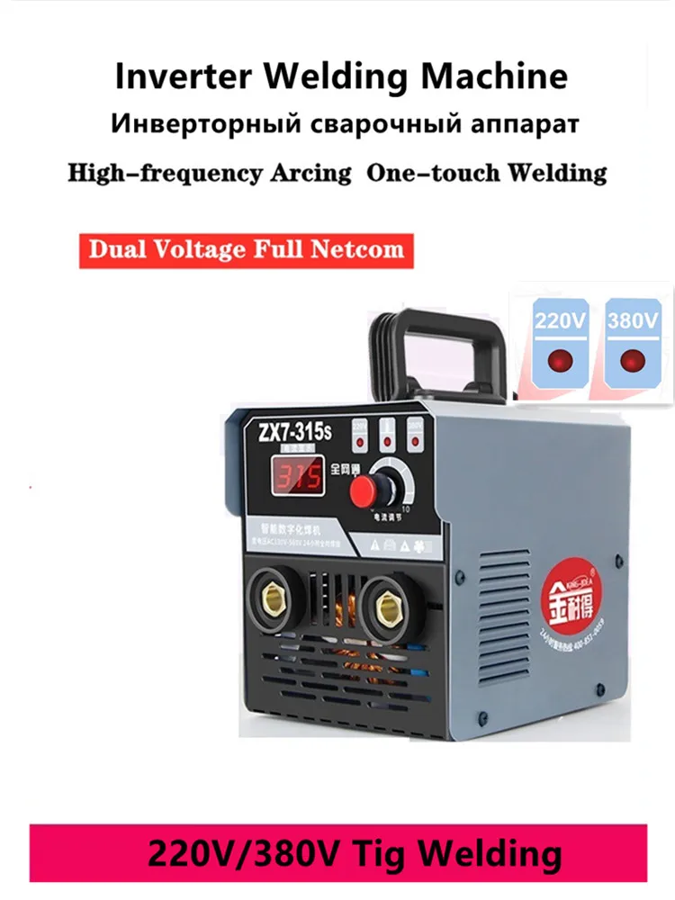 Сварочный аппарат 315A IGBT инверторный 220 В/380 В сварочный TIG мини-инвертор Tig
