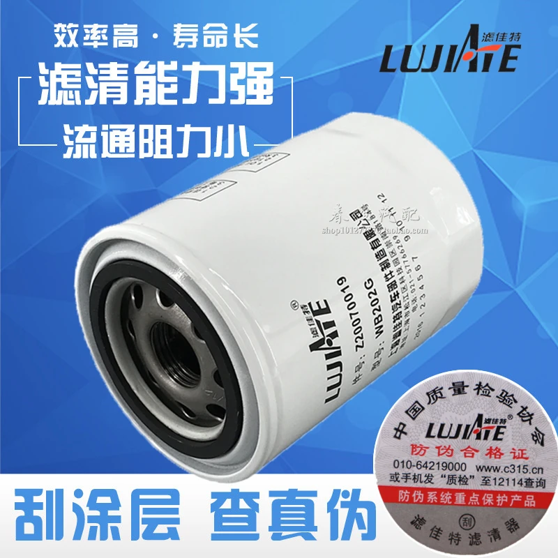 

Фильтр для грузовика Wb202g 28201736 подходит для масляного фильтра Weichai Yangchai 4th / 5th Z20070019c