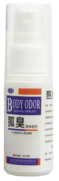 Натуральный запах тела дезодорант гипергидроз очиститель антиперспирант плохой