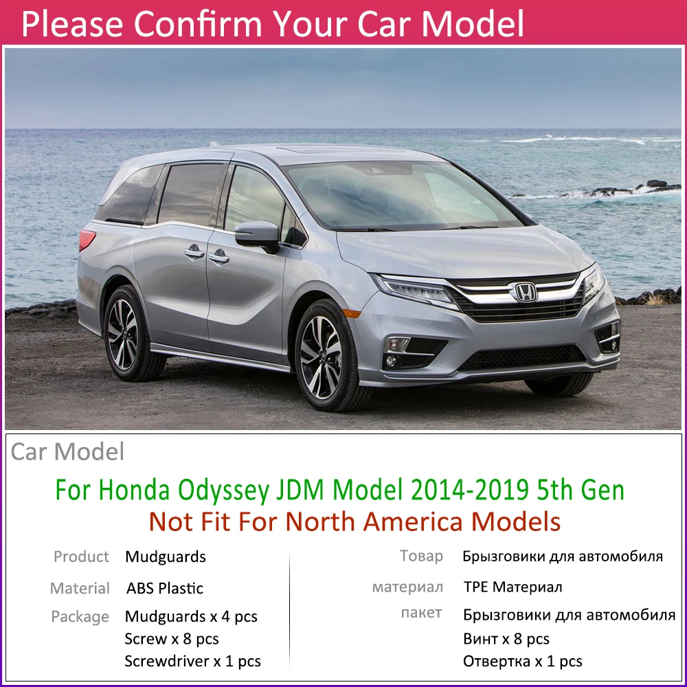 Брызговики для Honda Odyssey JDM модель~ RC1 RC2 крыло грязи брызговик ЛОСКУТ аксессуары для брызговиков