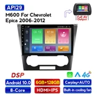 Автомагнитола 2 Din, 6 + 128G, Android 10, с RDS, IPS, для Chevrolet Epica 1 2006-2012, мультимедийный видеоплеер, GPS-навигация, без DVD