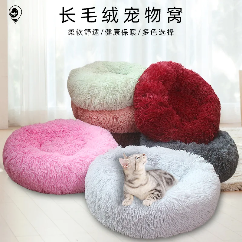 

Pet Products Dog's Nest Cat's Nest Winter Plush Warm Deep Sleep Cat's Nest Candy Color Plush Round Dog's Nest