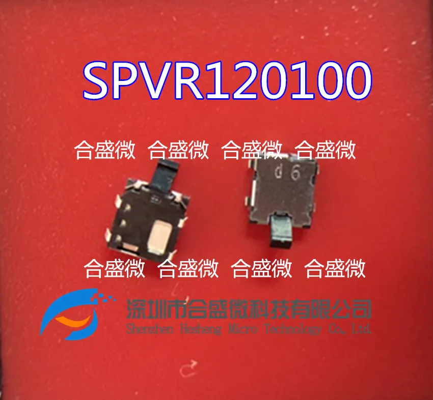 7 шт. импортный SPVR120100 микро маленький патч черепаха переключатель обнаружения
