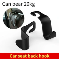 1pcs universal rear hook for car seat portable accessory for car interior support hanger bag storage cloth decoration