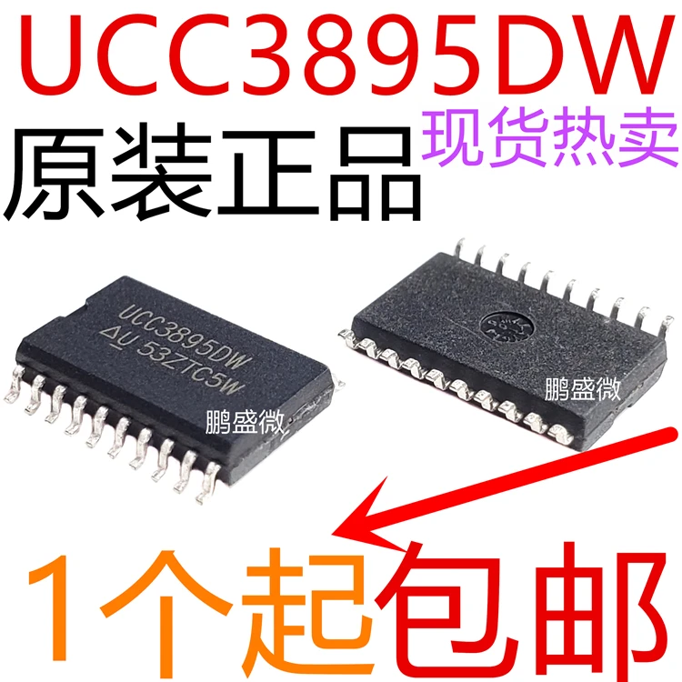 5 шт./лот UCC3895DW UCC3895 SOP20 в наличии|Интегральные схемы| |