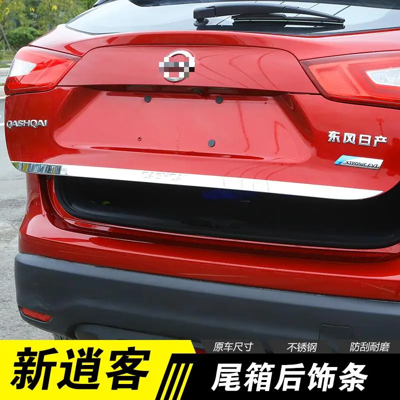 Наклейка на заднюю дверь из нержавеющей стали подходит для Qashqai j11 2016-2018 |