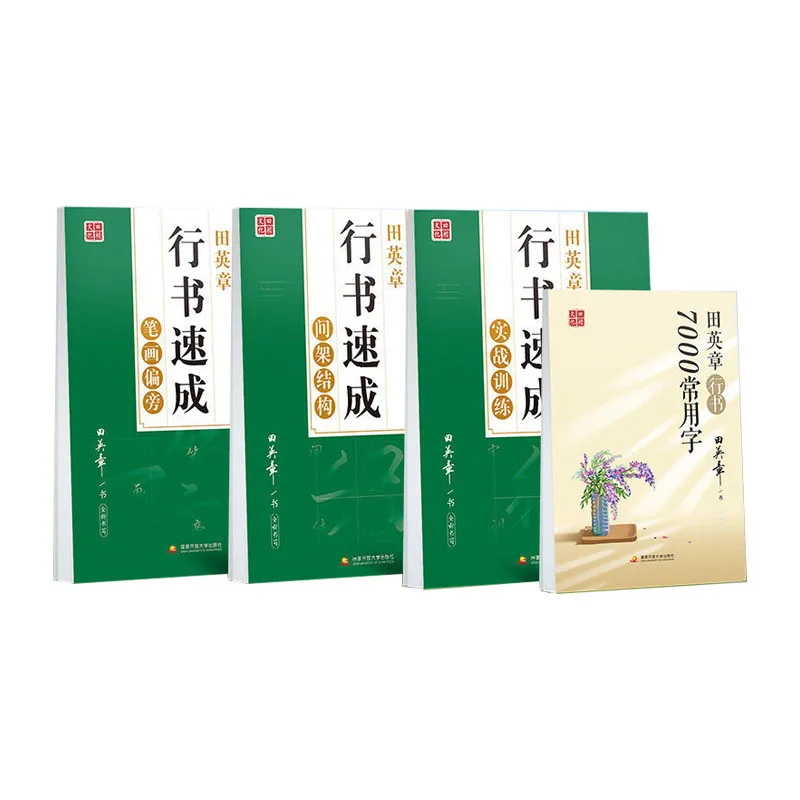 Copybook Xingshu Books Pen Getting Started Sketch Hard Calligraphy Student Adult Sticker Writing Livros Chinese | Канцтовары для