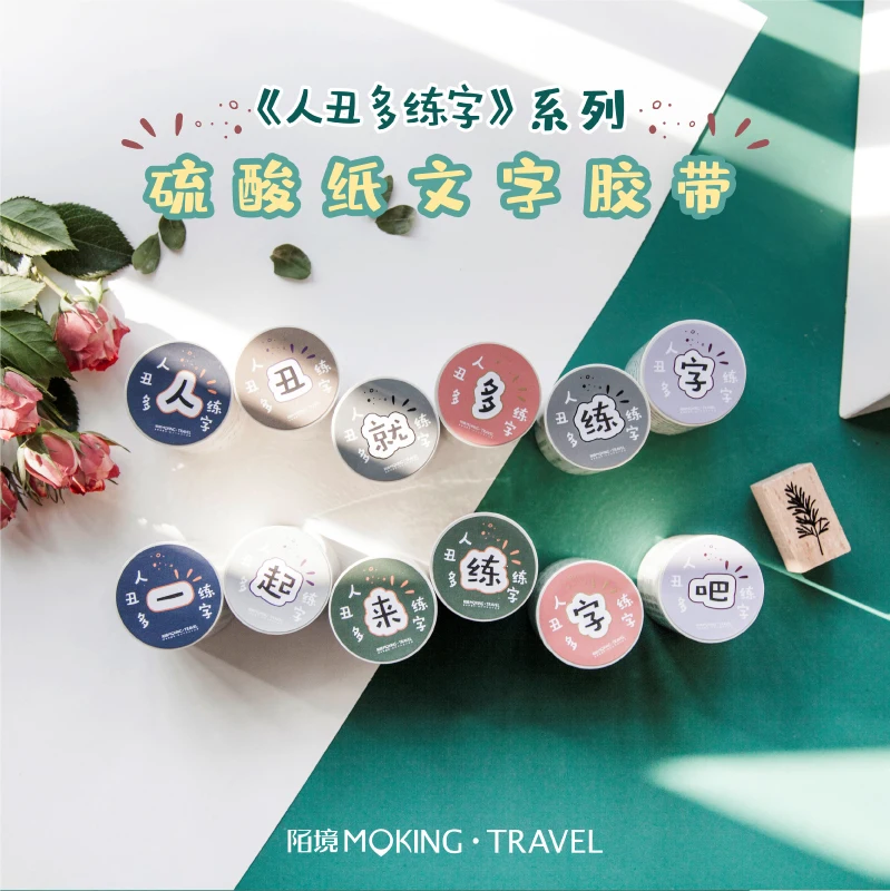Retro characters Series Bullet Journal Washi Masking Tape Sulfuric Acid Paper Scrapbooking Stationery Decorative Labal |
