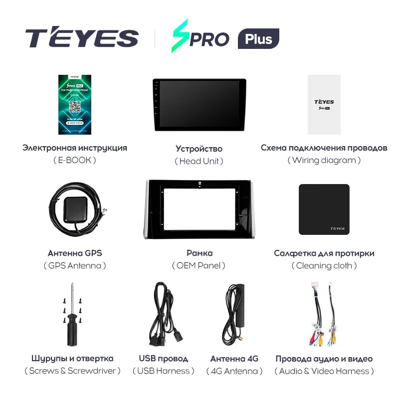 TEYES SPRO Plus Штатная магнитола For Тойота РАВ4 Toyota RAV4 XA50 2018 2020 Android 10 до 8 ЯДЕР 4 + 64ГБ 32EQ DSP