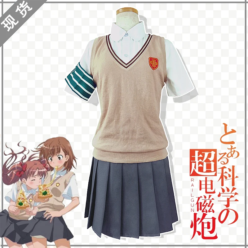Костюм Аниме для Aru Majutsu no Index Misaka Mikoto женский костюм косплея вечерние костюмы на