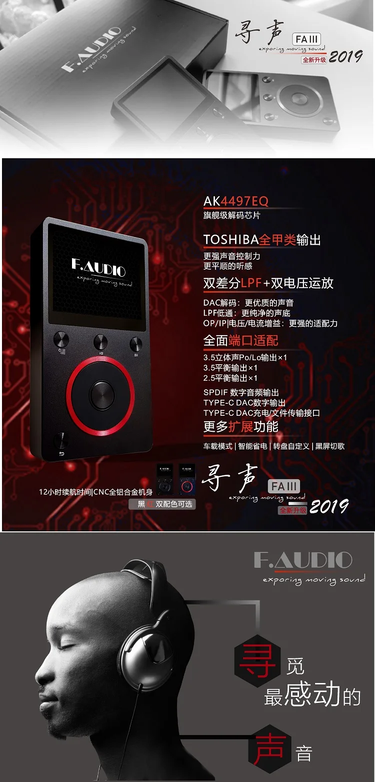 F. Аудио FA3 DSD AK4497EQ Профессиональная музыка без потерь MP3 HIFI портативный музыкальный плеер без потерь DSD жесткое решение AK4497 FA2 Zishan