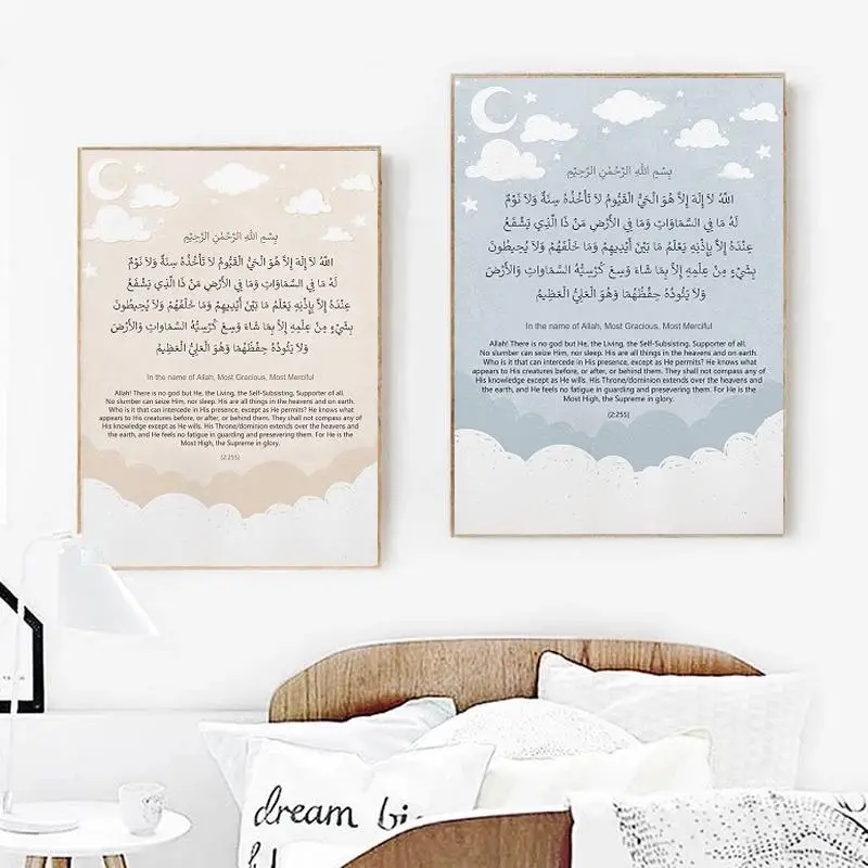 

Moon Clouds Muslim Canvas Painting Islamic Calligraphy Supplication Nordic Posters and Prints Kids Room Decor Nursery Wall Art