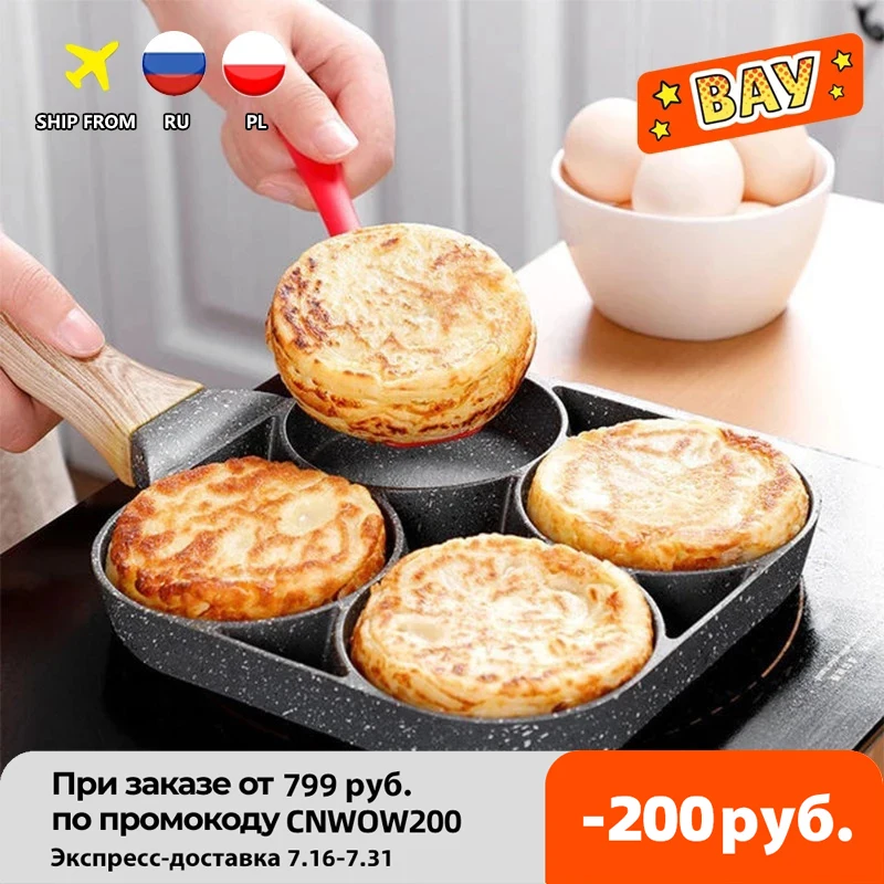 Сковорода с 2/4 отверстиями утолщенная искусственная черная антипригарная для