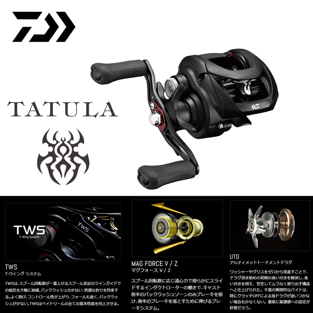 Катушка для заброса приманки DAIWA TATULA TWS низкопрофильная Рыболовная катушка 2019 H