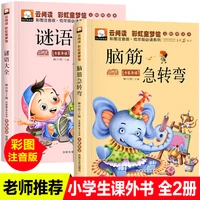 new 2 pcsset brain teasers phonetic version encyclopedia of riddles 6 12 years old childrens book