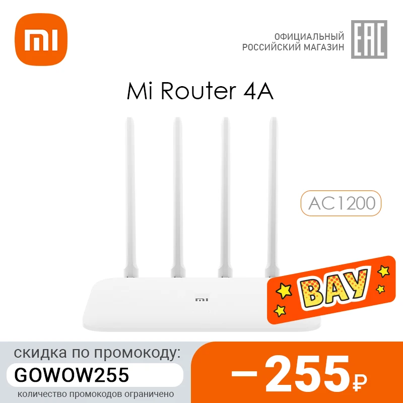 Роутер Xiaomi Mi Router 4A (DVB4230GL) - Wi-Fi 5 (AC1200 до 867 Мбит), 4 антенны, двухдиапазонный 2.4/5 ГГц
