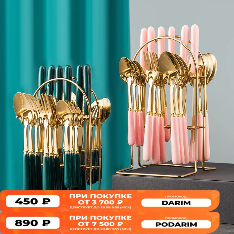 Набор столовых приборов из нержавеющей стали комплект 24 ложек и с полкой для