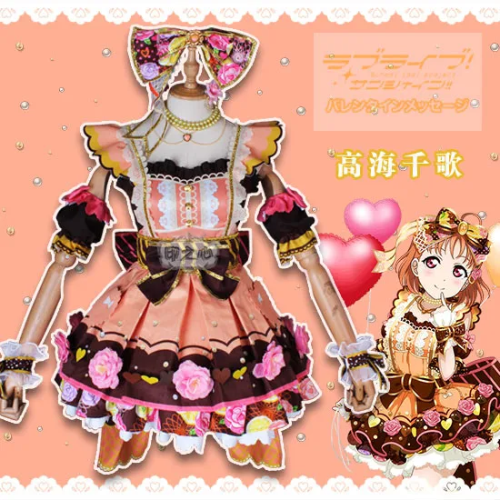 

LoveLive!Sunshine!! Takami Chika Cosplay Costume Chocolate Valentine's Day Third Edition Serie Dress Role Paly Clothing