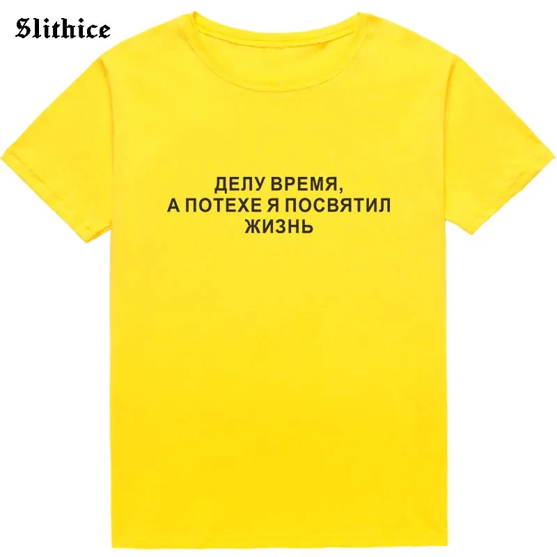 Прежде всего в бизнесе но я посвятил свою жизнь удовольствию модная футболка