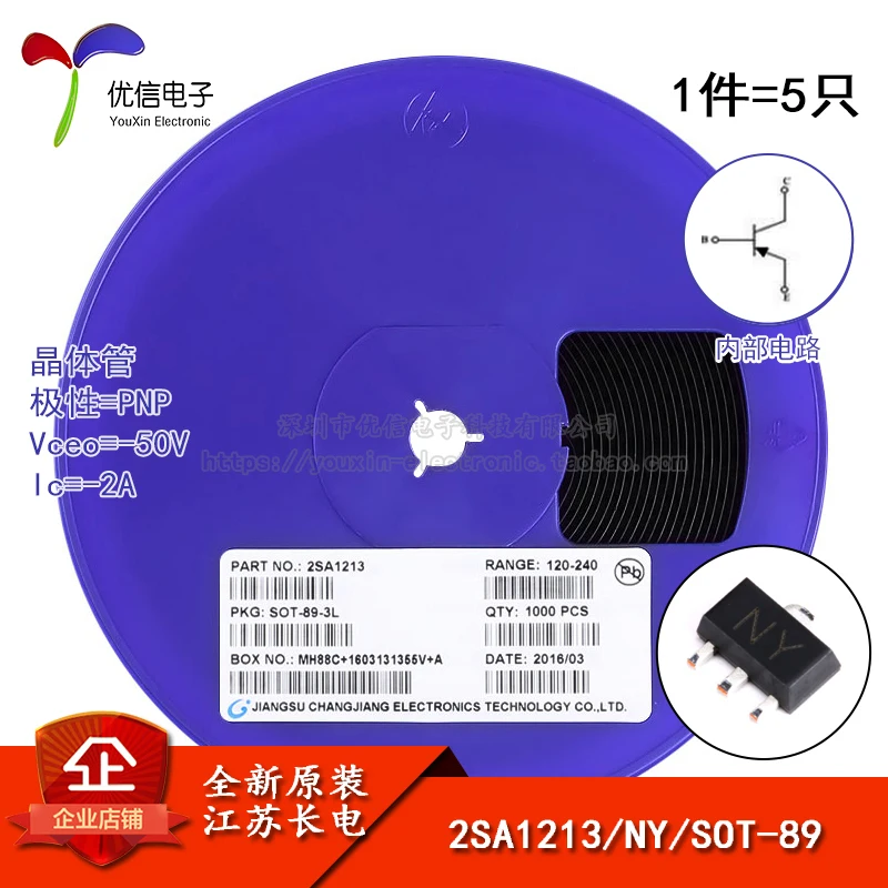 2SA1213 оригинальный экран NY SOT 89 PNP 50V / 2A SMD транзистор (5)|Производительность чипов| |