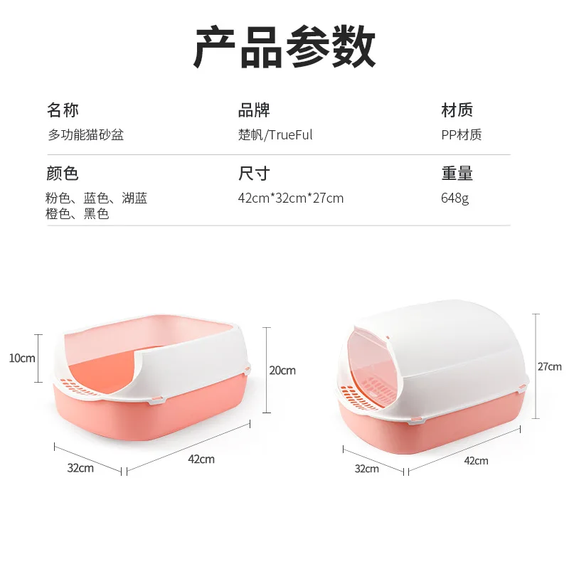 

Fully enclosed cat litter basin cat supplies cat toilet cleaning supplies semi enclosed cat litter basin pet supplies pet toilet
