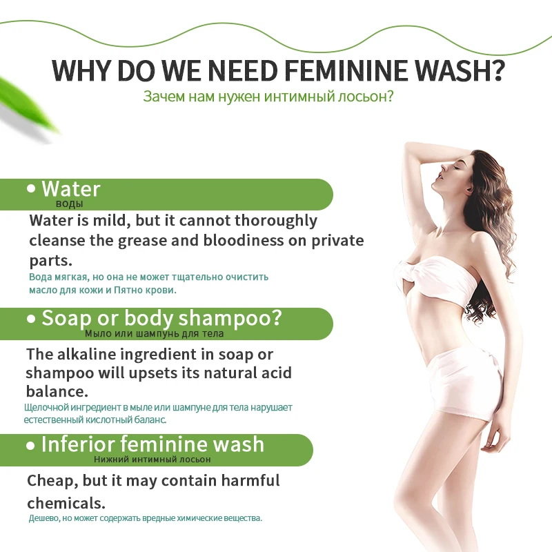 Женский моющийся натуральный травяной интимный лосьон вагинальный очищающий