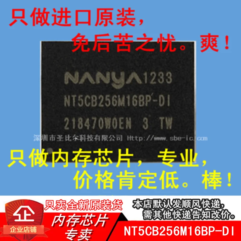 new10piece  DDR3 NT5CB256M16BP-DI FBGA96 Memory IC