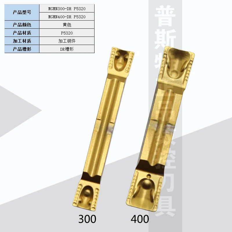 

PROSPECT MGMN150/MGMN200/MGMN250/MGMN300/MGMN400/MGMN500-DR P5320 10PCS