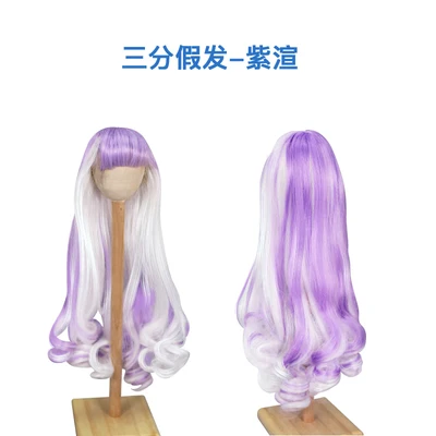 wig only Парик для 1/3 bjd куклы, 60 см bjd куклы, только парик, без куклы без одежды - Цвет: wig only