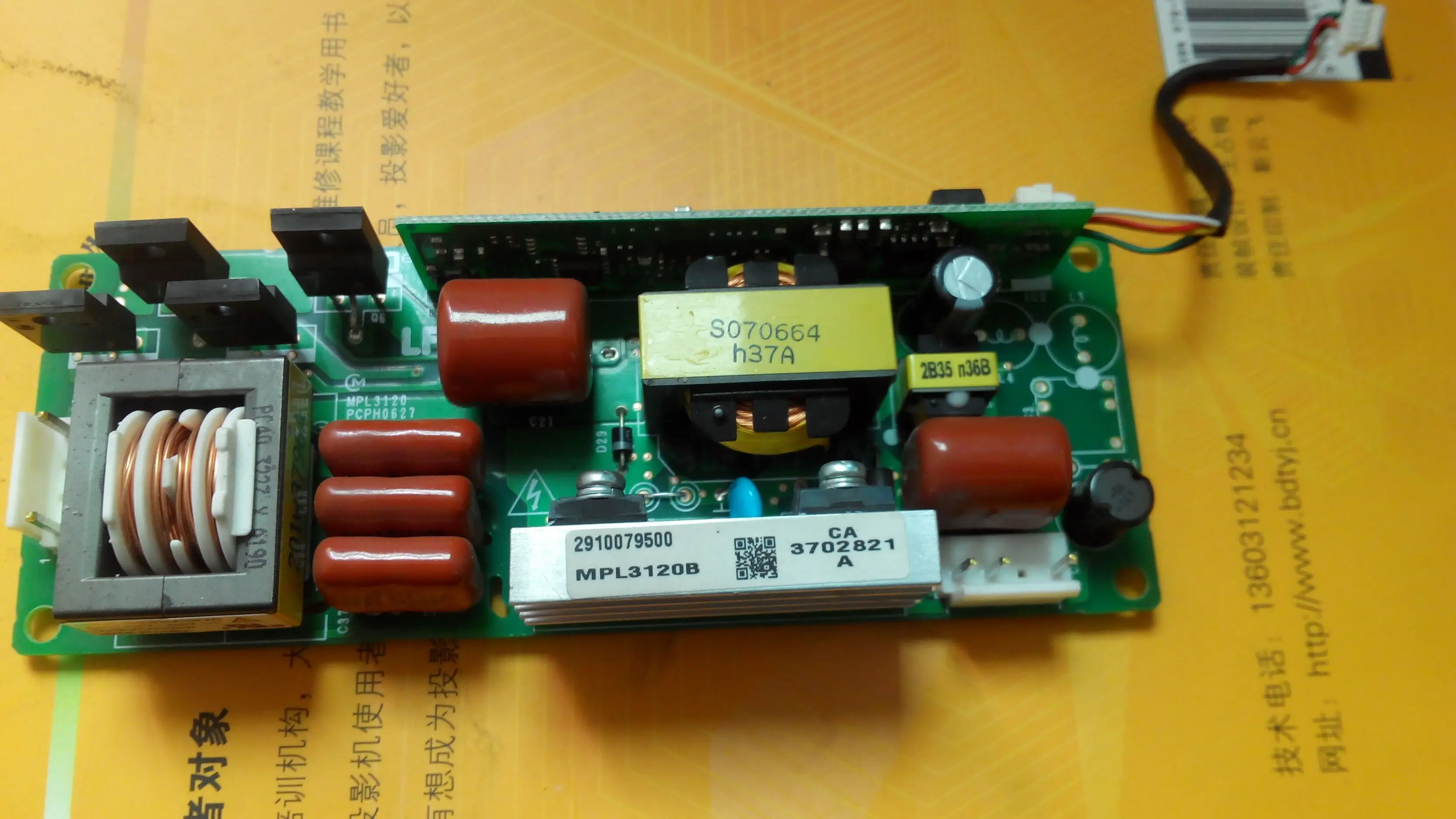 Блок питания MPL3120B для проектора|Аксессуары проекторов| |