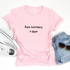 Футболка женская с русскими надписями, I'm A Fairy, забавная модная женская футболка, летняя хлопковая гранж-футболки Tumblr